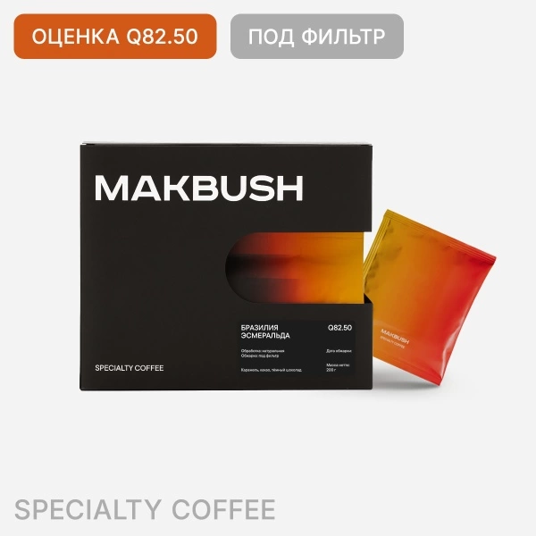 Бразилия Эсмеральда 200г
