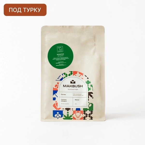 Бразилия под турку 250г