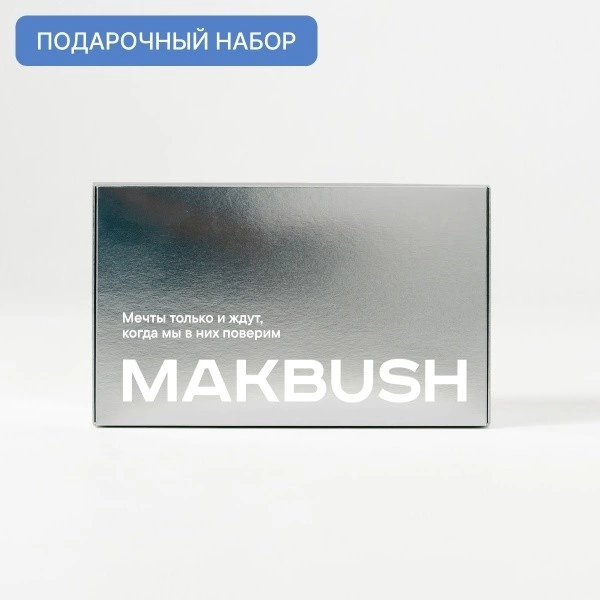 Подарочный бокс для тех, кто мечтает