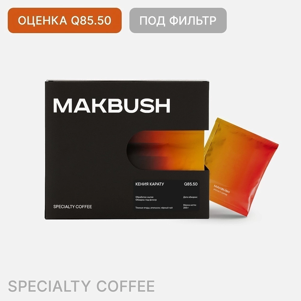 Кения Карату 200г