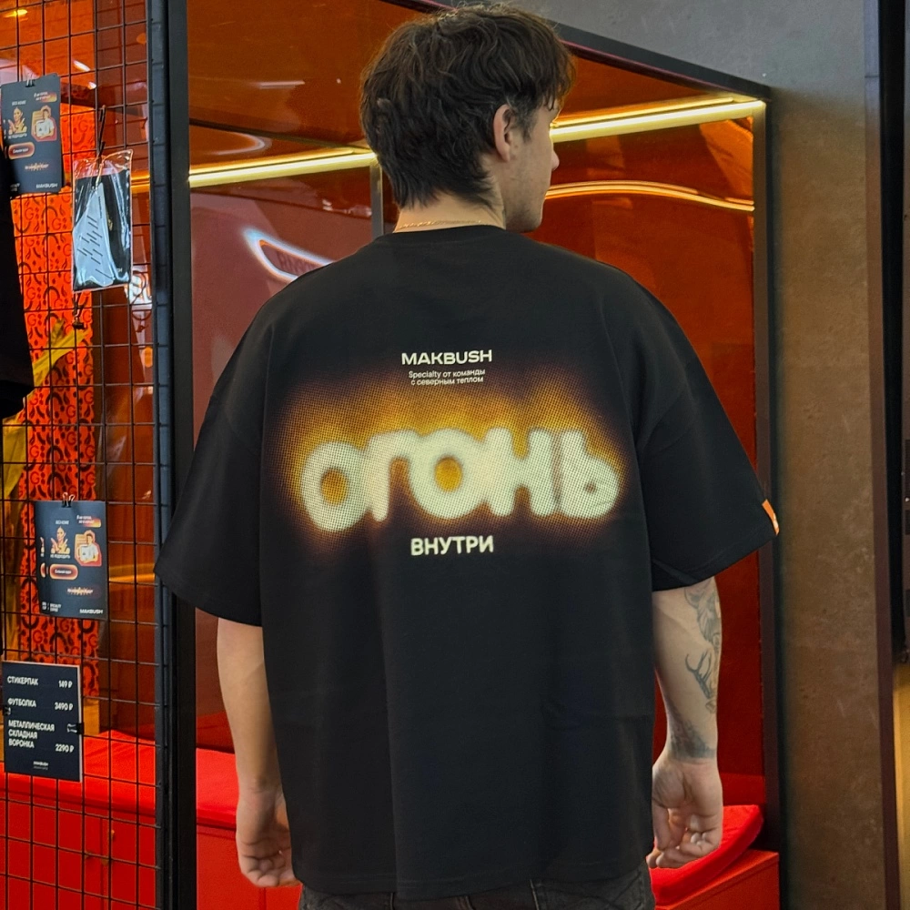 Футболка «Огонь внутри», XL — фото 663400